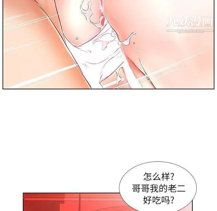 假戏真做 第24话 第55页