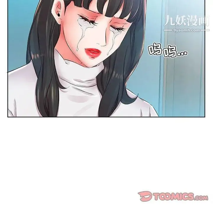 假戏真做 第24话 第38页