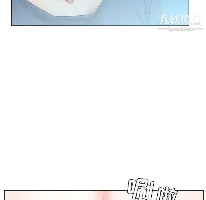 假戏真做 第9话 第63页