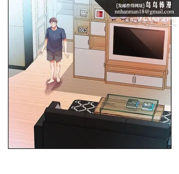 假戏真做 第9话 第52页