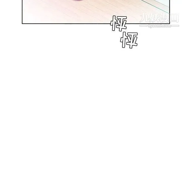 假戏真做 第9话 第70页