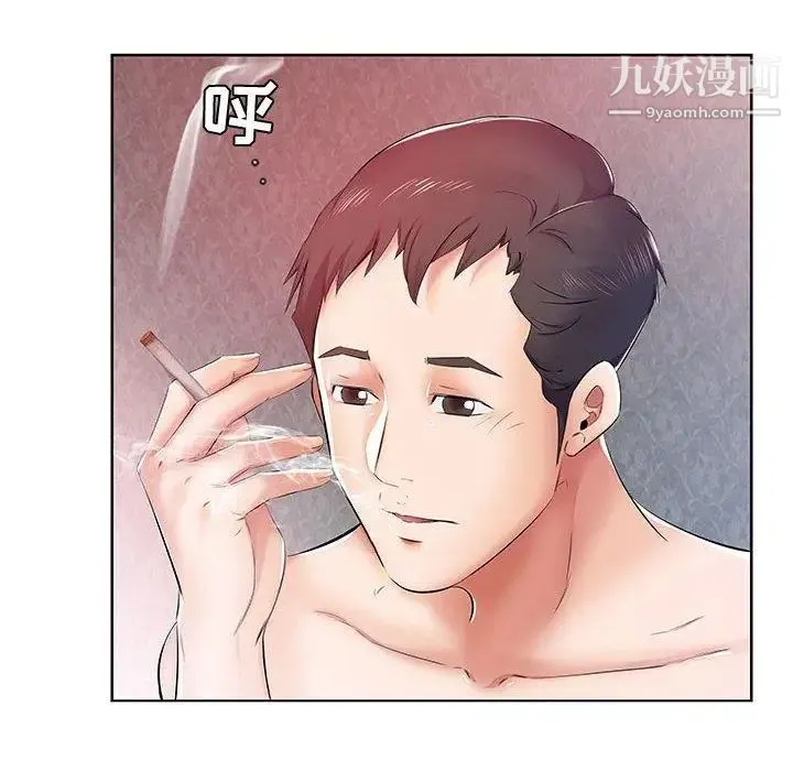 假戏真做 第9话 第31页