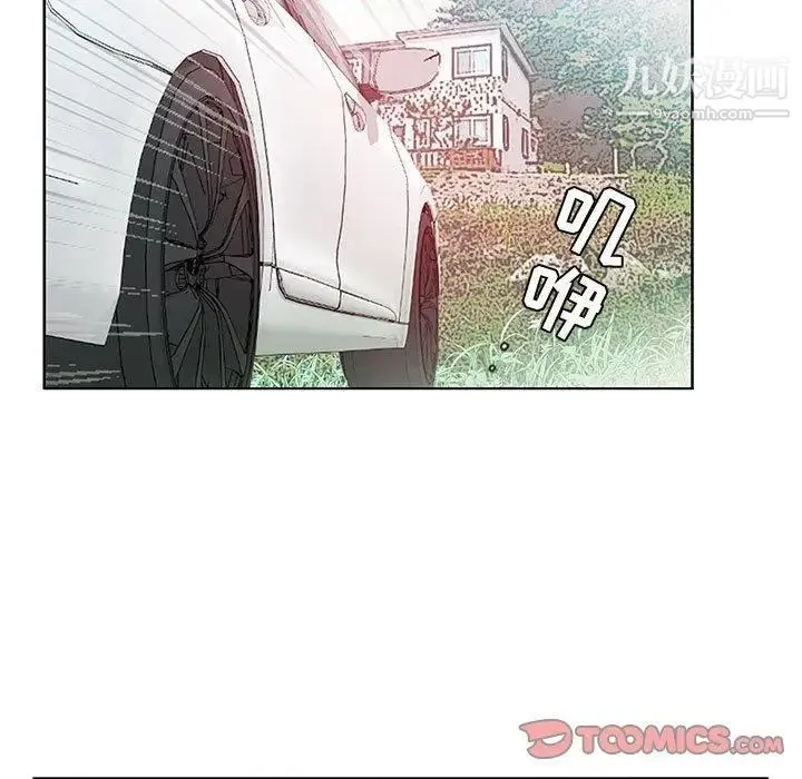 假戏真做 第9话 第74页