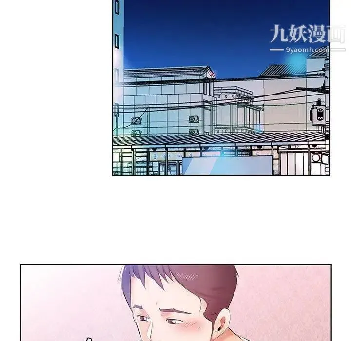 假戏真做 第9话 第15页