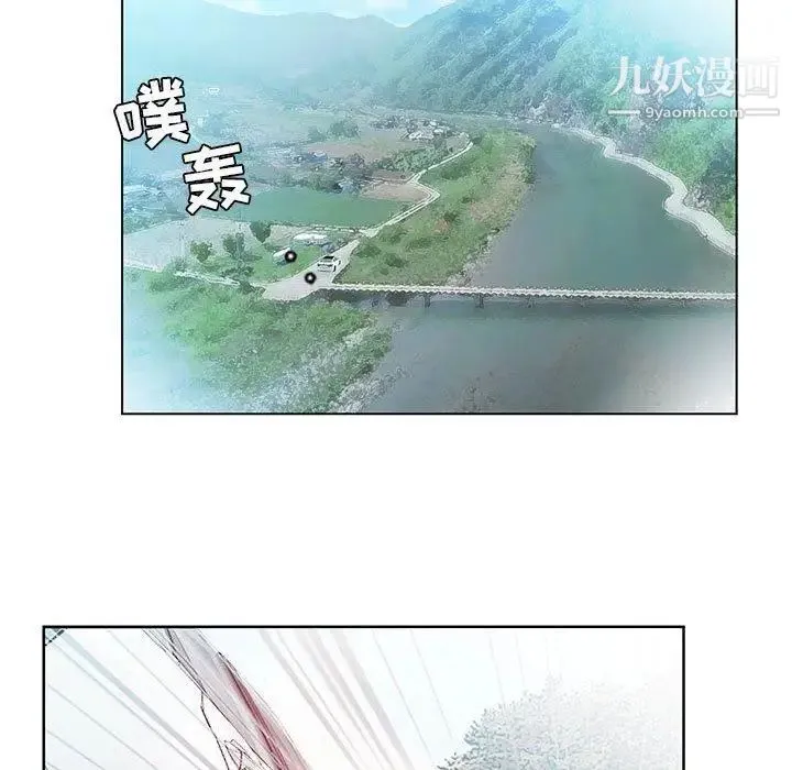 假戏真做 第9话 第73页