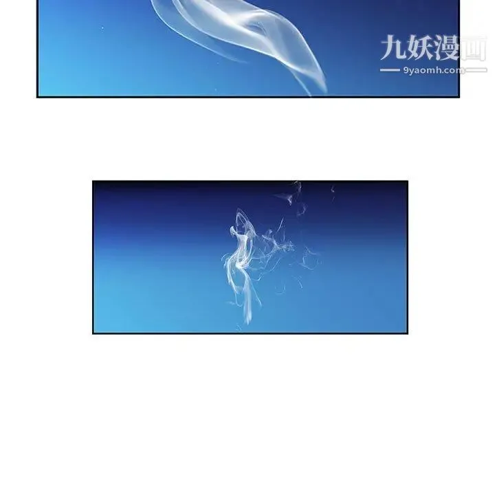 假戏真做 第9话 第30页