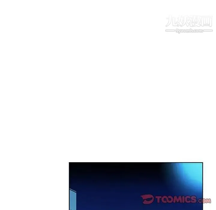 假戏真做 第9话 第14页