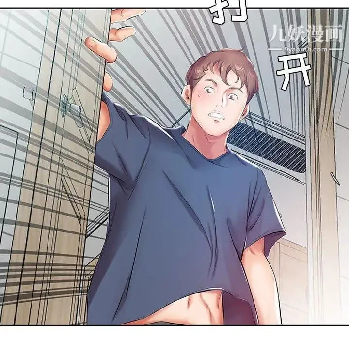 假戏真做 第9话 第100页