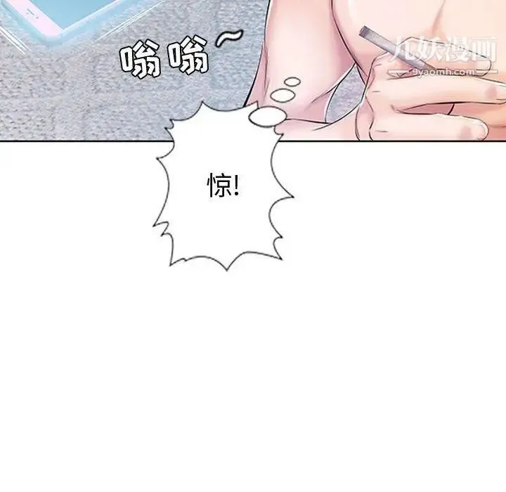 假戏真做 第9话 第33页