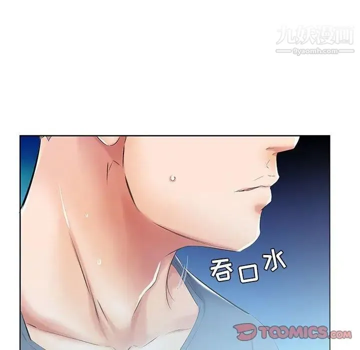 假戏真做 第9话 第62页