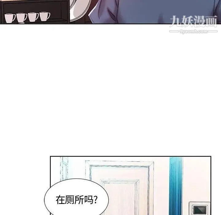 假戏真做 第9话 第54页