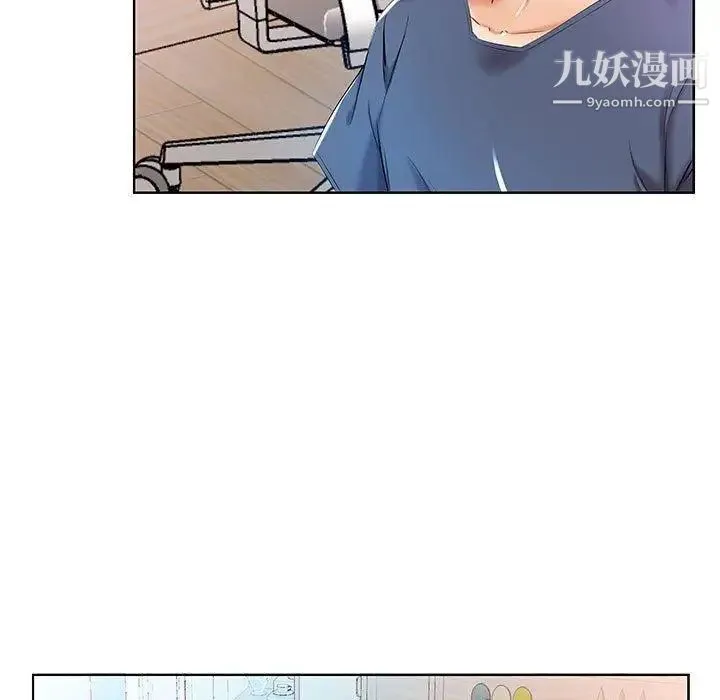 假戏真做 第9话 第51页