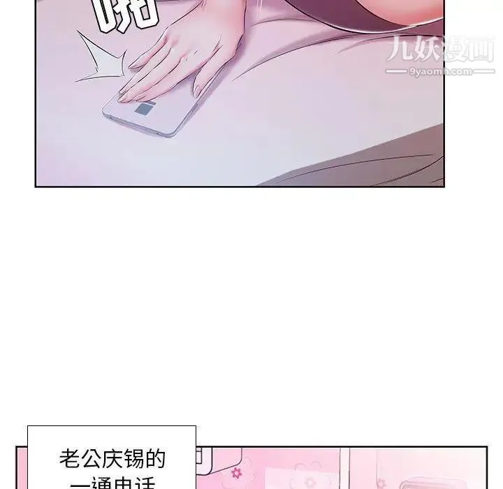 假戏真做 第9话 第11页