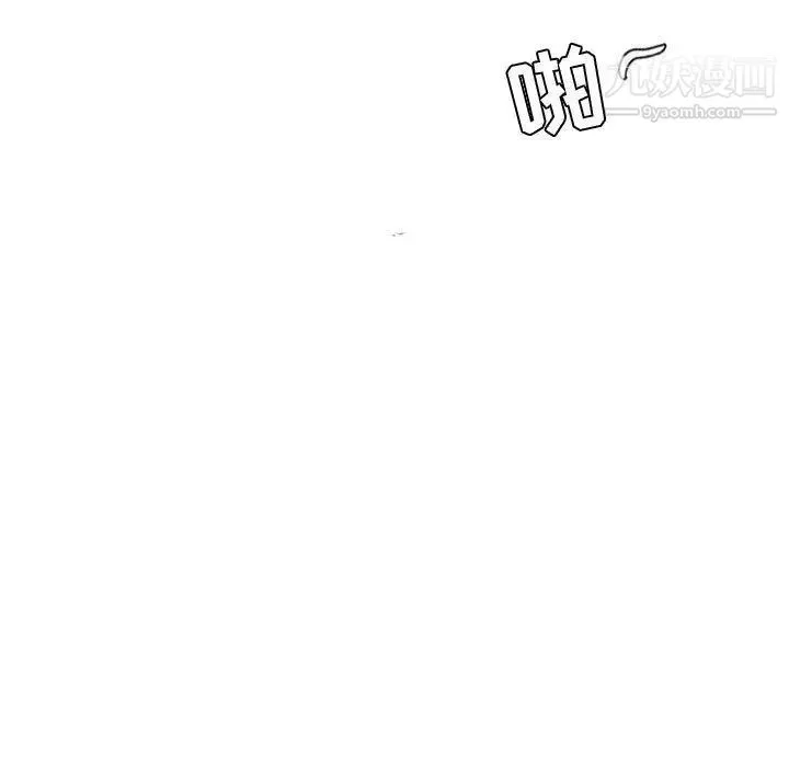 假戏真做 第9话 第28页