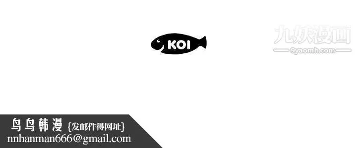 假戏真做 第9话 第103页