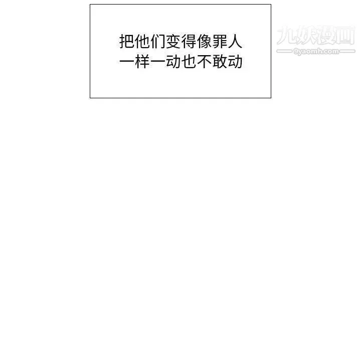 假戏真做 第9话 第13页
