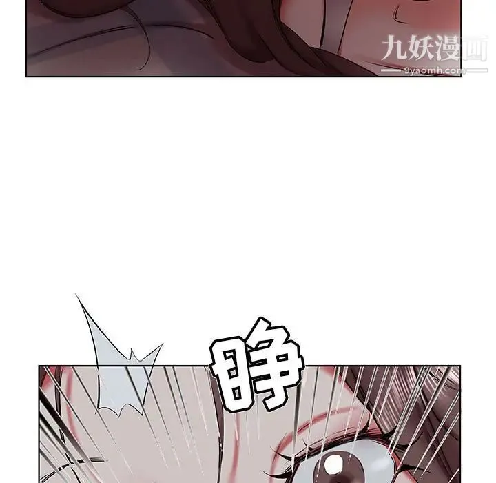 假戏真做 第31话 第73页