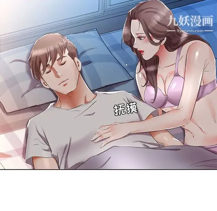 假戏真做 第31话 第28页