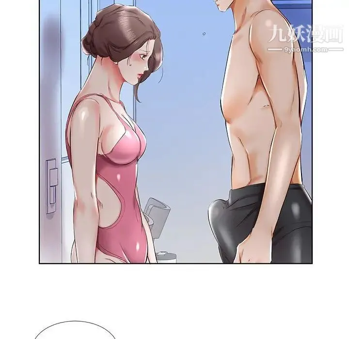 假戏真做 第31话 第14页