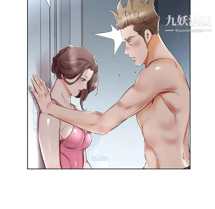 假戏真做 第31话 第7页