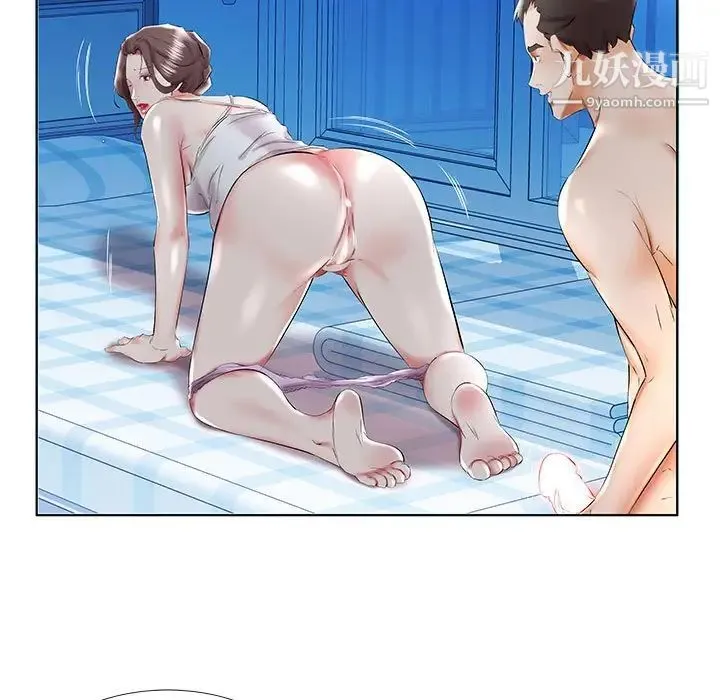 假戏真做 第31话 第87页