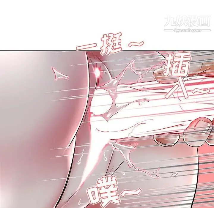 假戏真做 第31话 第96页