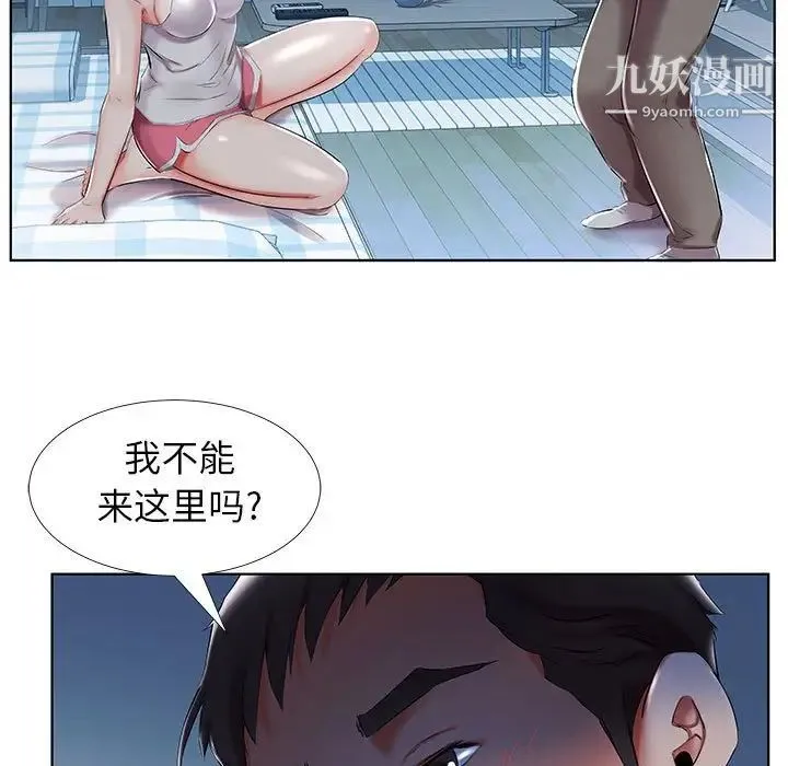 假戏真做 第31话 第79页