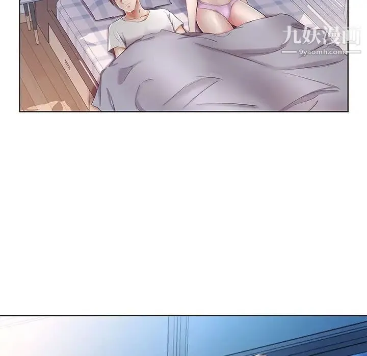 假戏真做 第31话 第27页