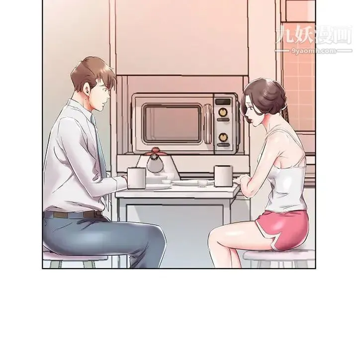 假戏真做 第31话 第38页