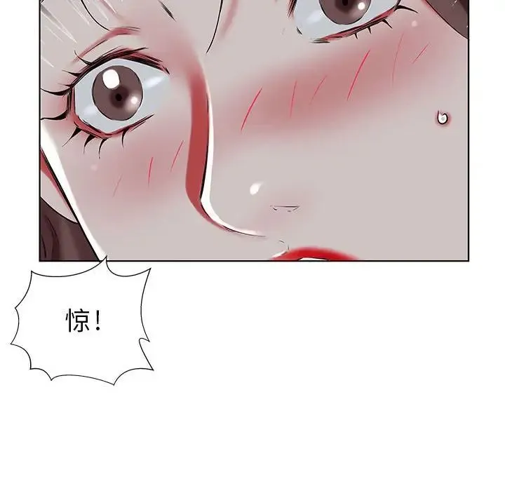 假戏真做 第31话 第74页