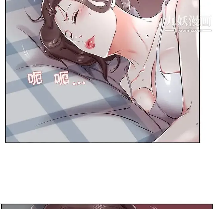 假戏真做 第31话 第70页
