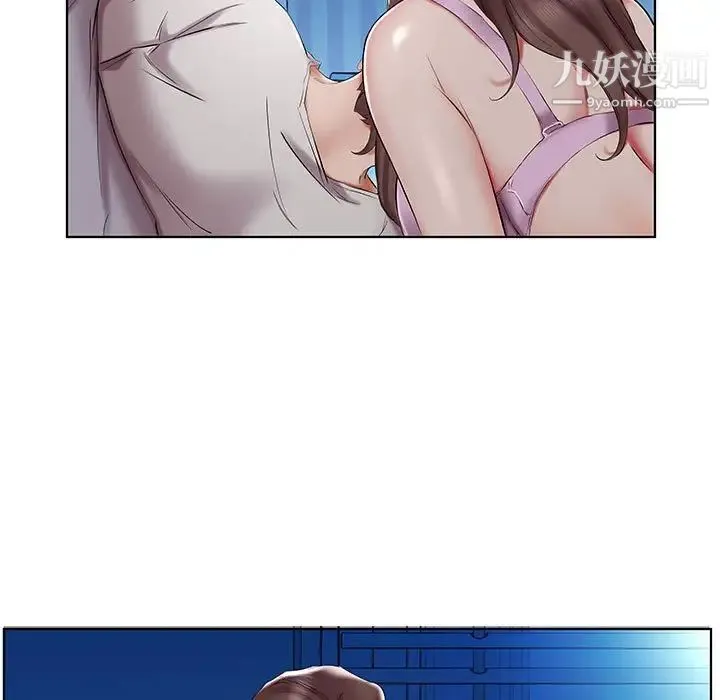 假戏真做 第31话 第33页