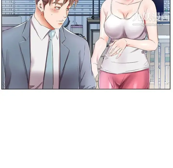 假戏真做 第31话 第44页