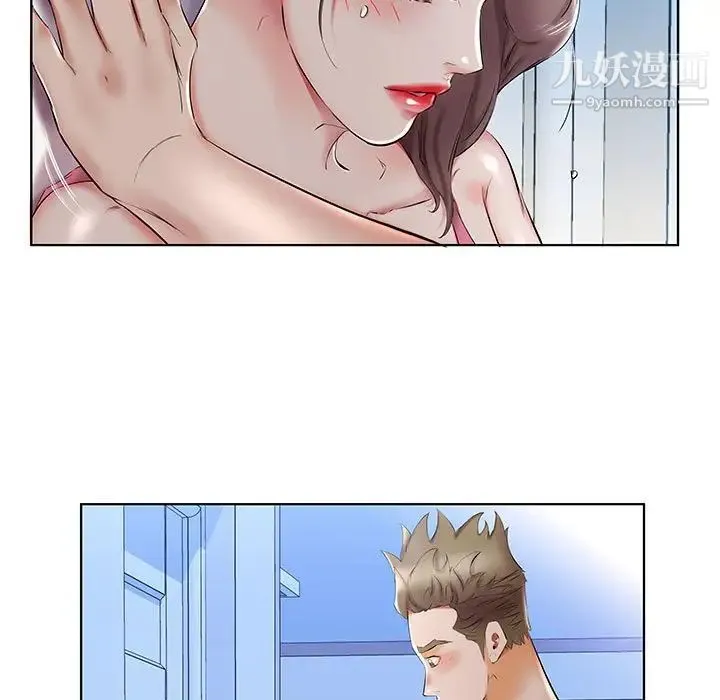 假戏真做 第31话 第13页