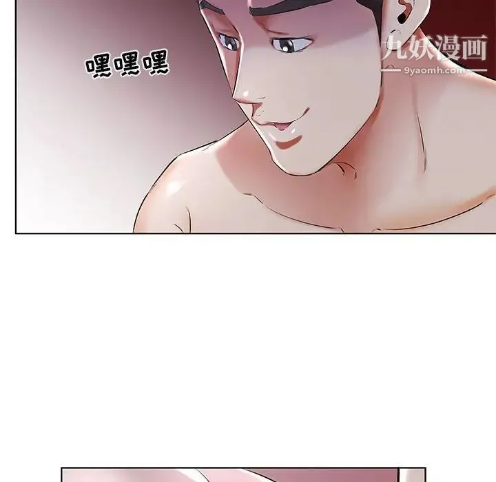 假戏真做 第31话 第94页