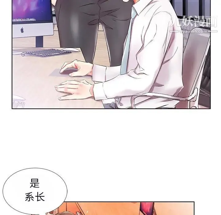 假戏真做 第31话 第53页