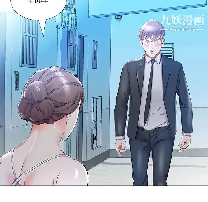 假戏真做 第31话 第21页