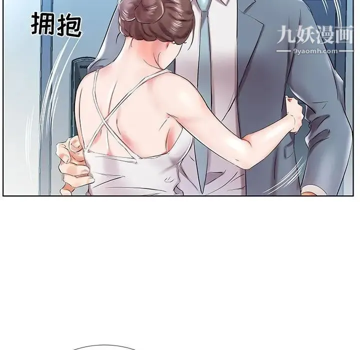 假戏真做 第31话 第47页