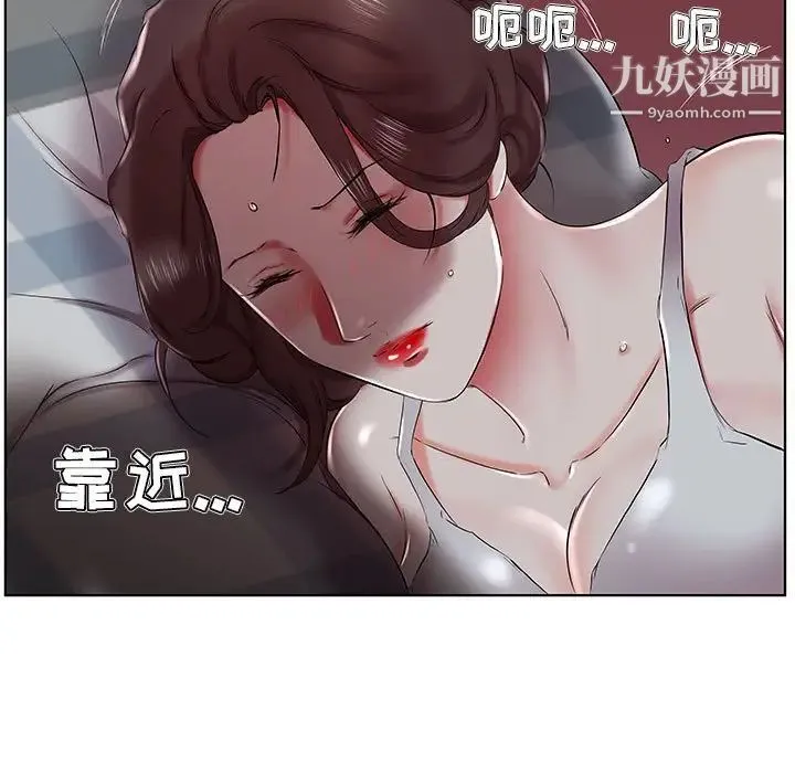 假戏真做 第31话 第71页