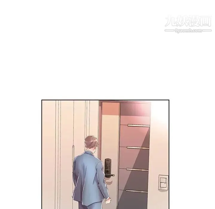 假戏真做 第31话 第42页