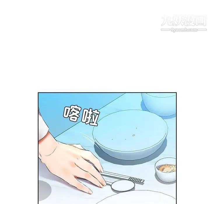 假戏真做 第31话 第39页