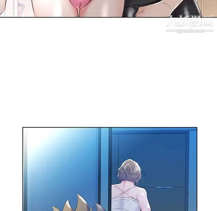 假戏真做 第31话 第16页