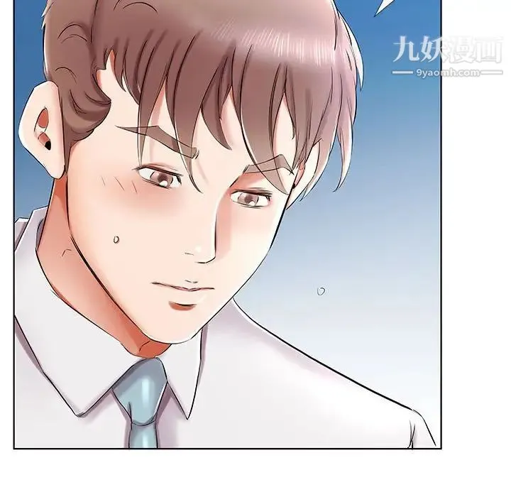 假戏真做 第31话 第61页