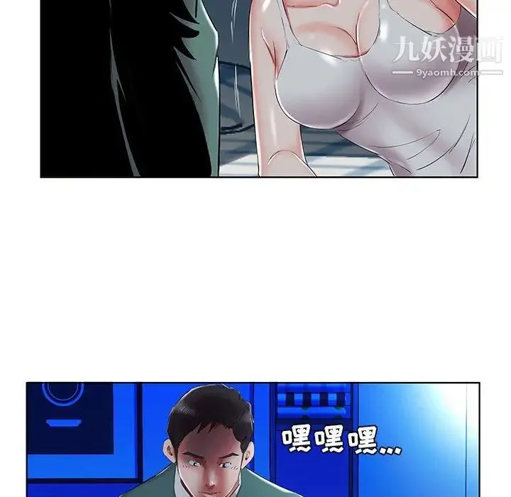 假戏真做 第31话 第76页