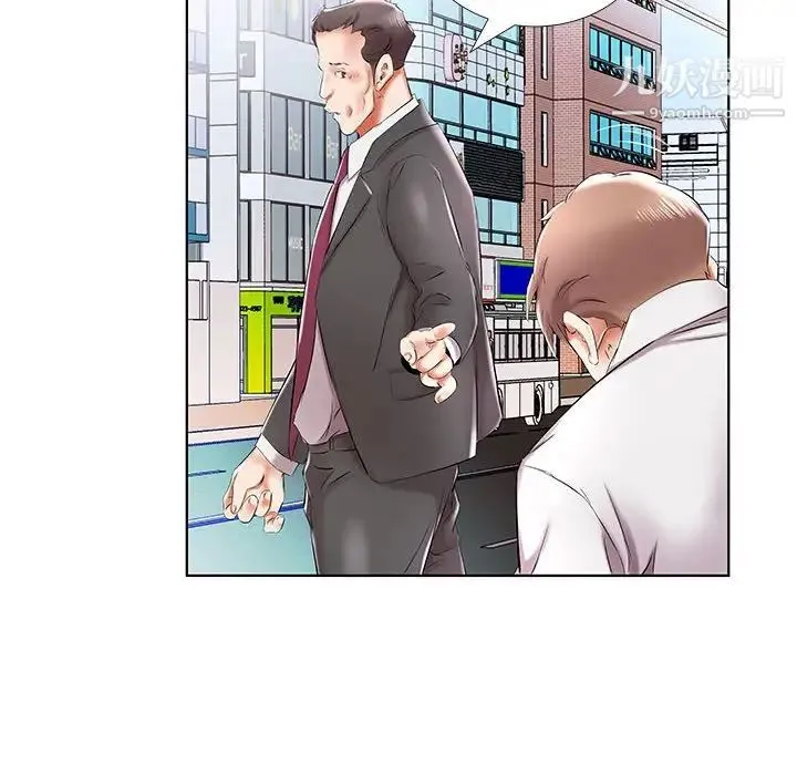 假戏真做 第31话 第64页