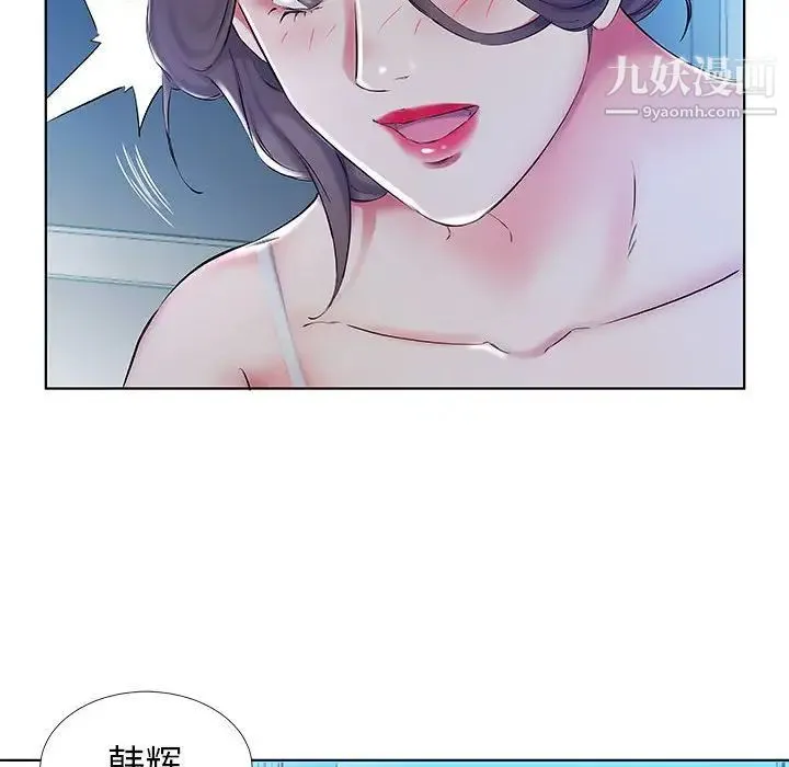 假戏真做 第31话 第20页