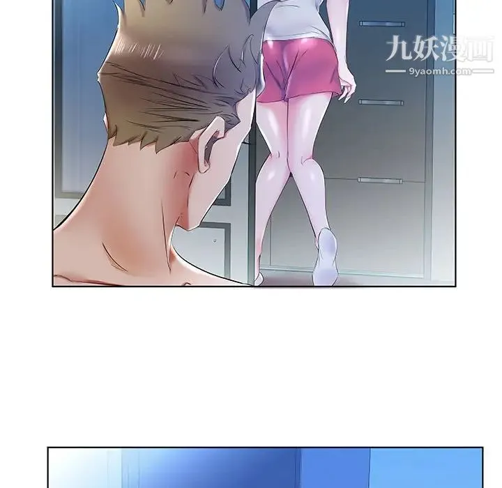 假戏真做 第31话 第17页