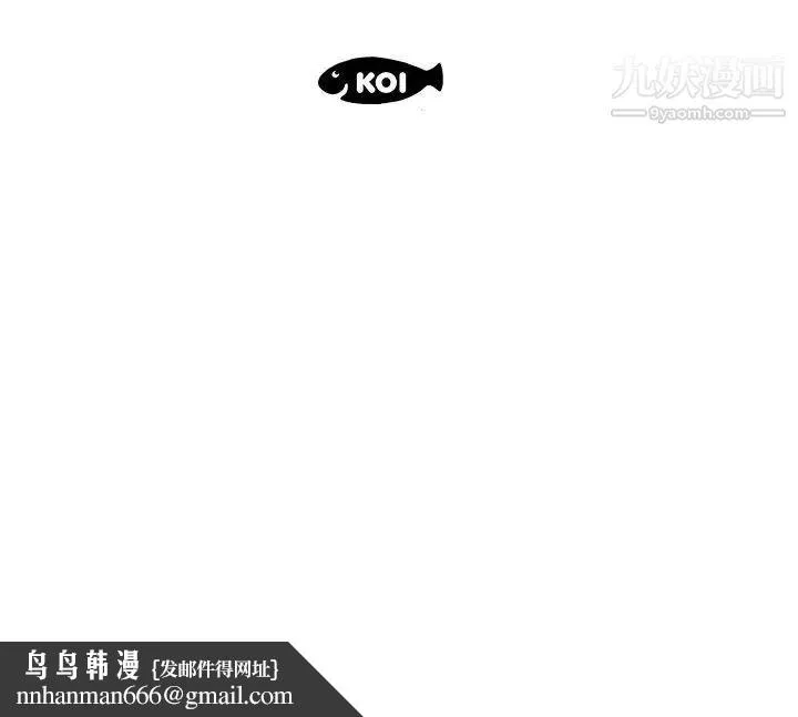 假戏真做 第31话 第100页