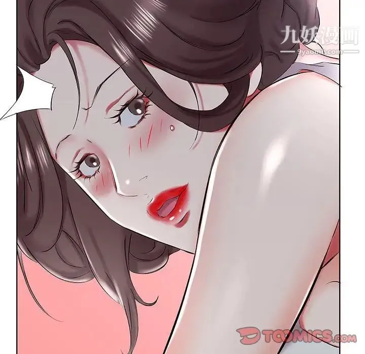假戏真做 第31话 第98页
