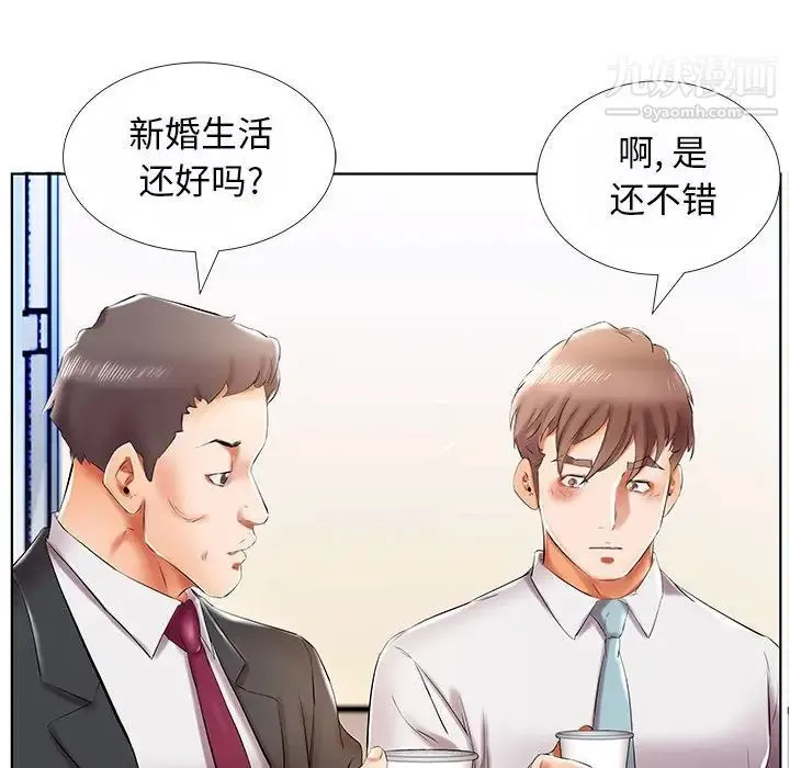 假戏真做 第31话 第58页